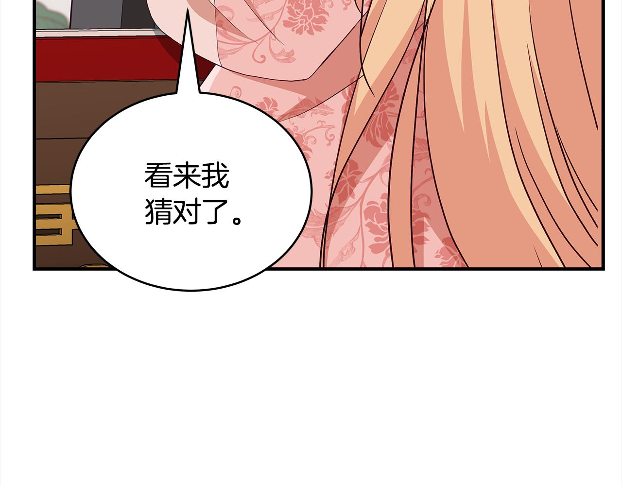 第138话 发现虎族141