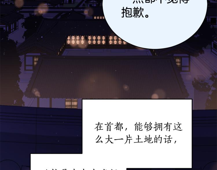 第76话 名门世家112