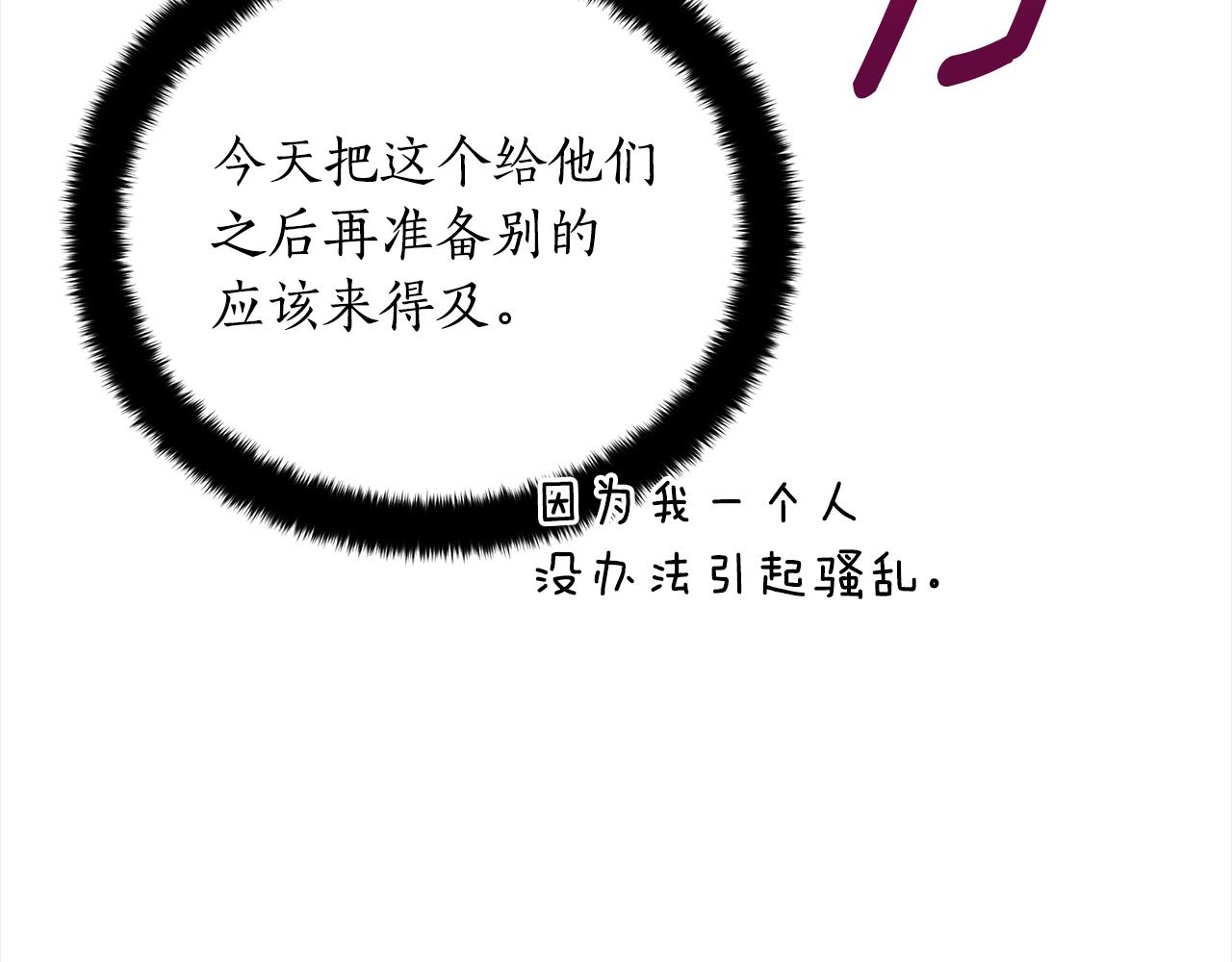 第140话 暗杀警告67