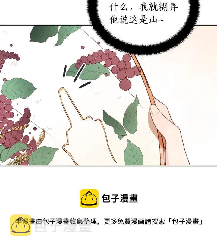 第43话 不听话的皇妃56