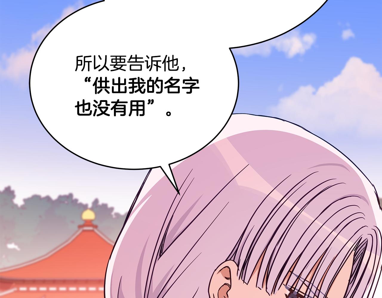 第128话解开嫌疑174