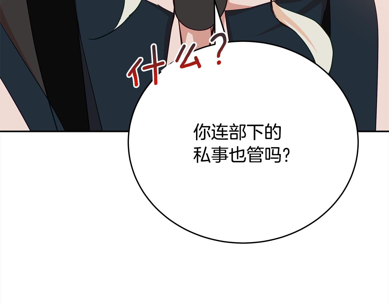 第144话 抢手的巴安204