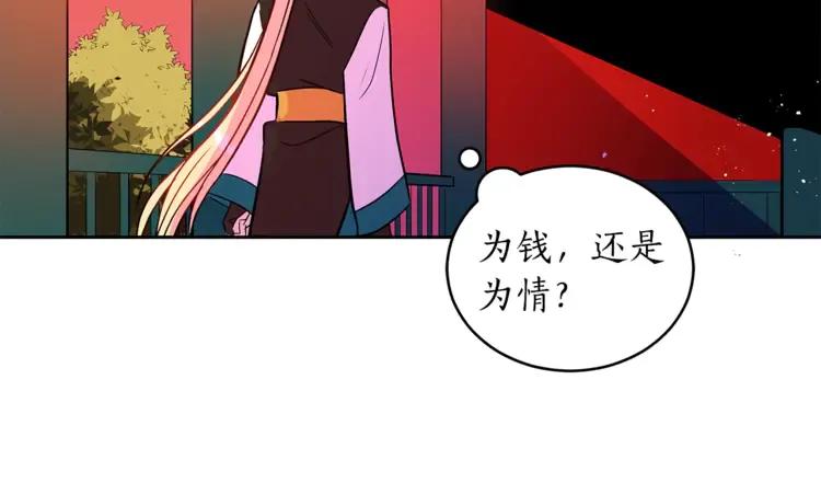 第28话 虎族人97