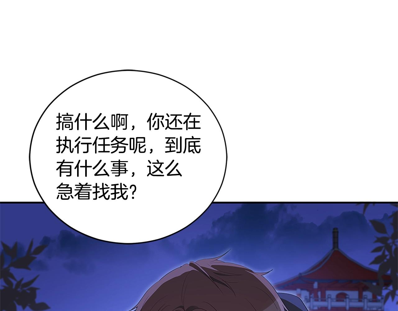 第103话 款待51