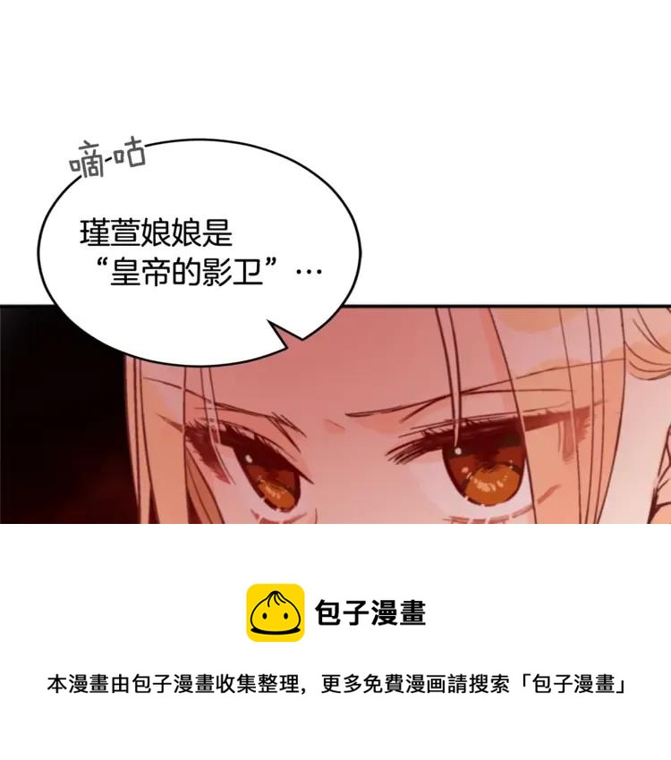 第29话 暴露身份144