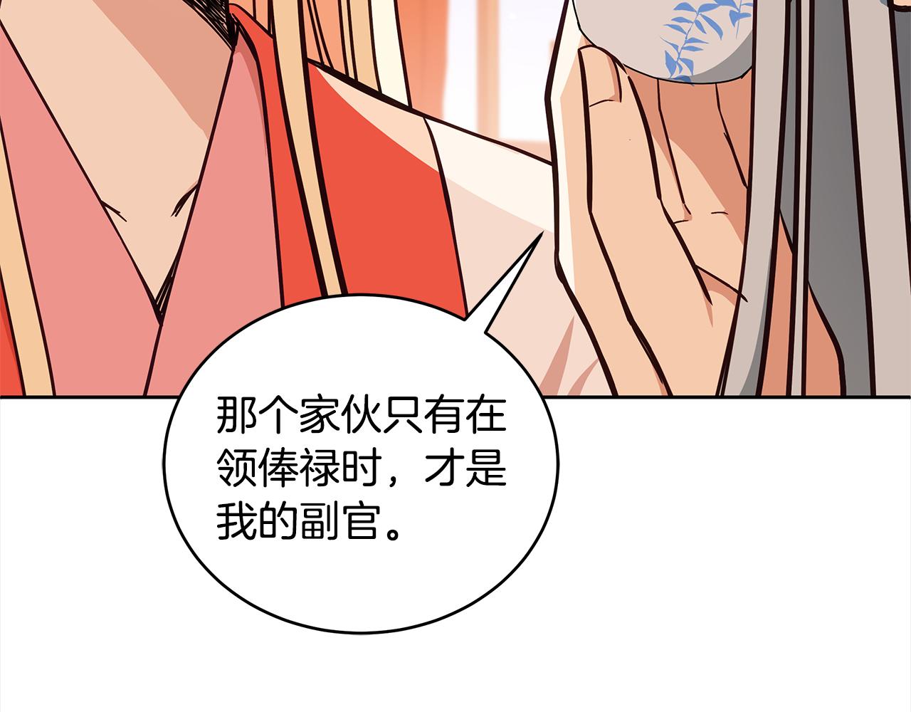 第125话丢出鱼饵66