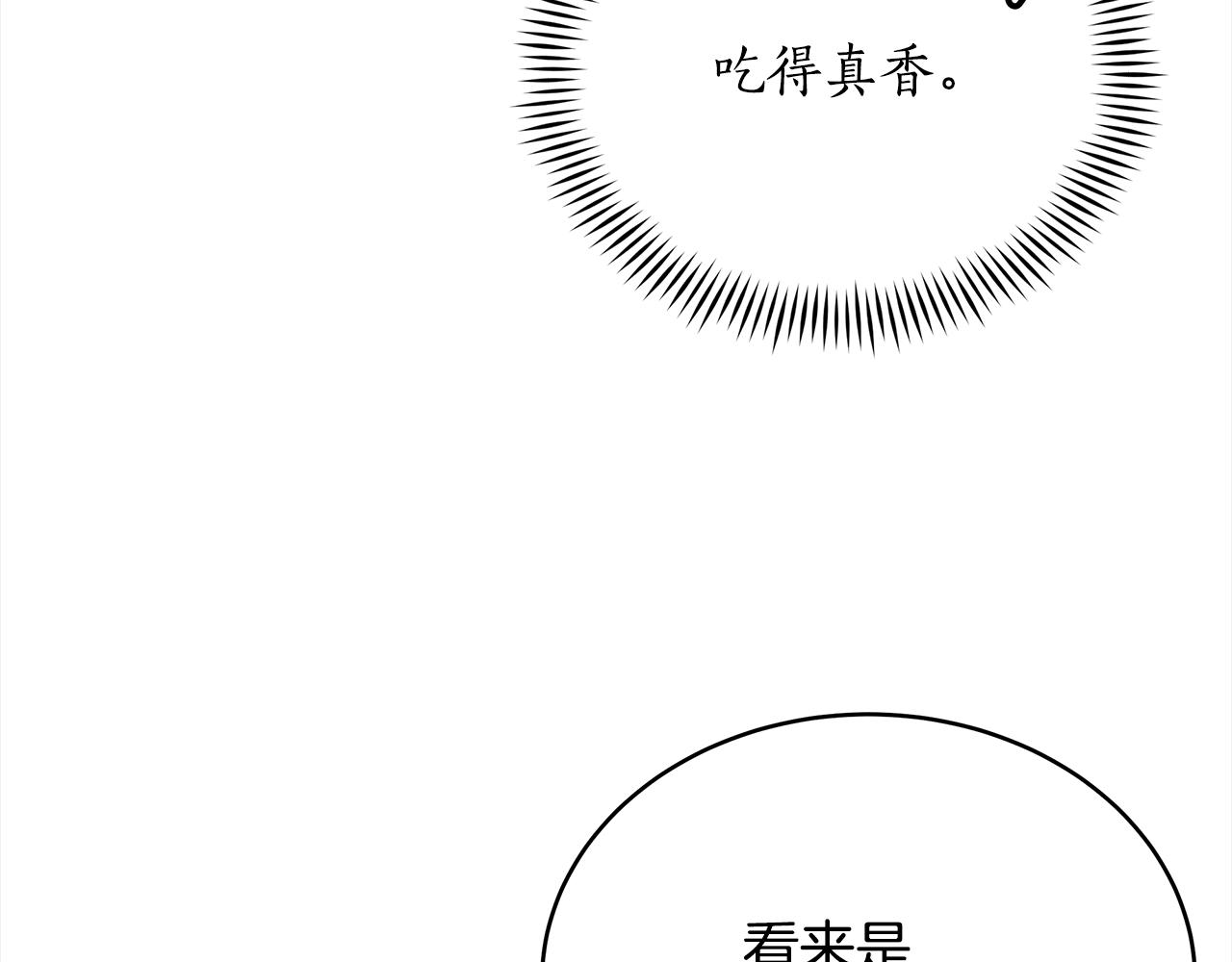 第143话 比赛造假195