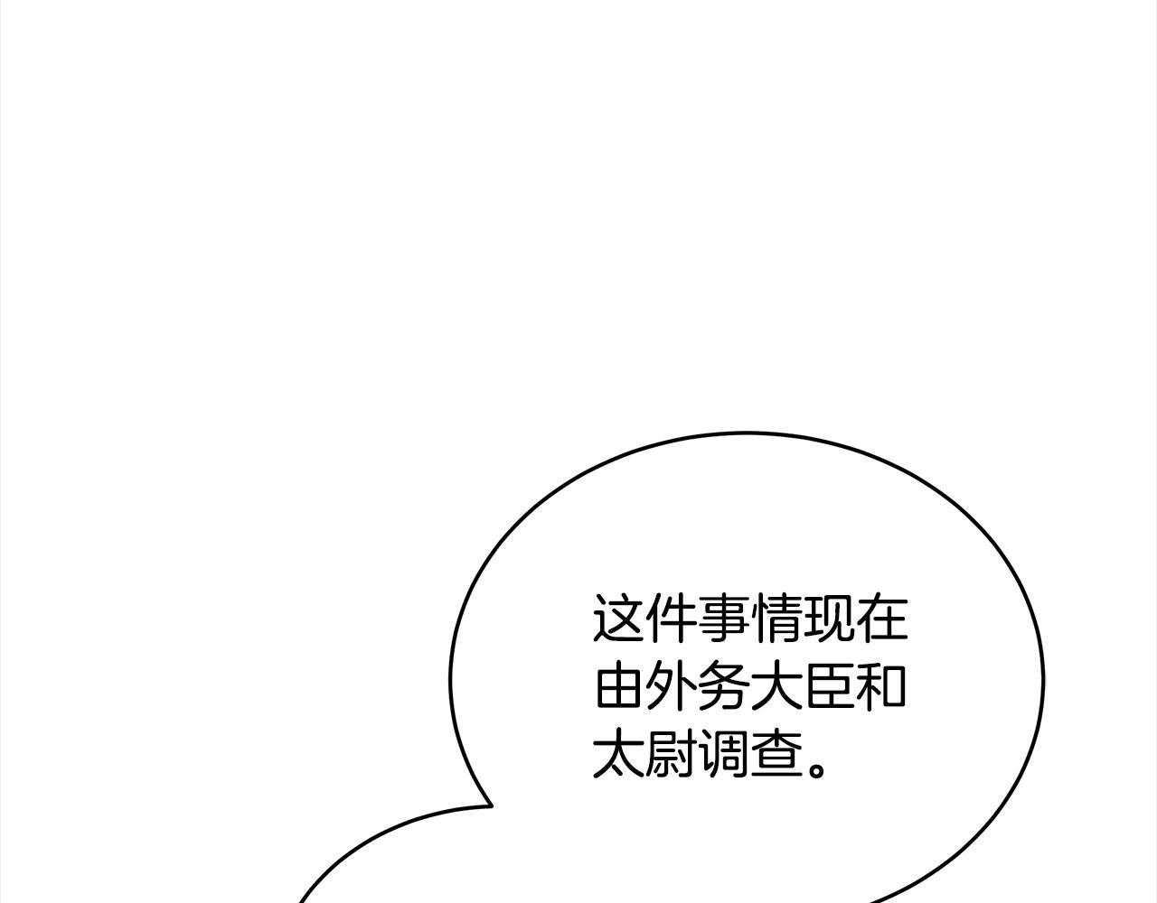 第128话解开嫌疑74
