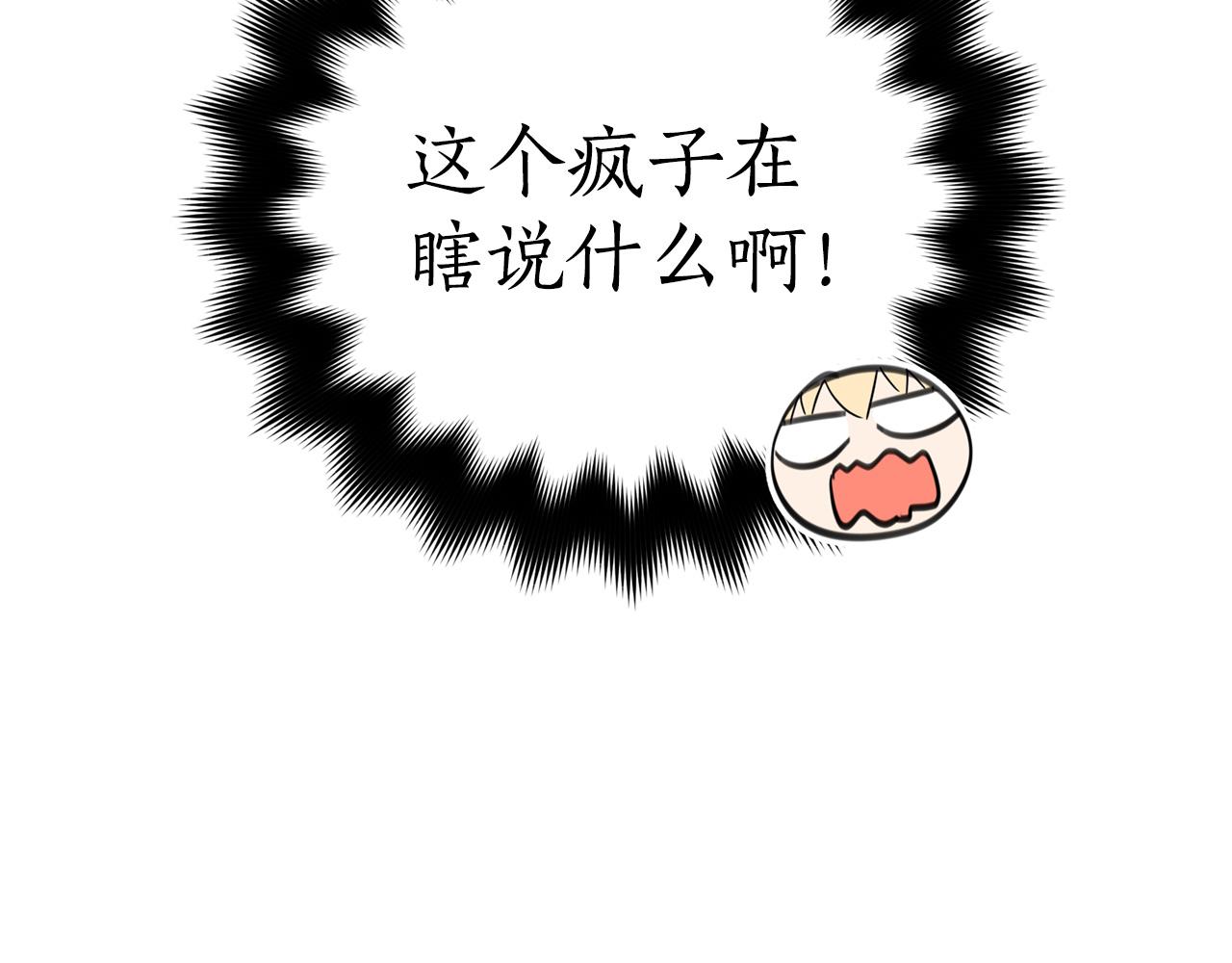 第81话 你竟敢打她？28