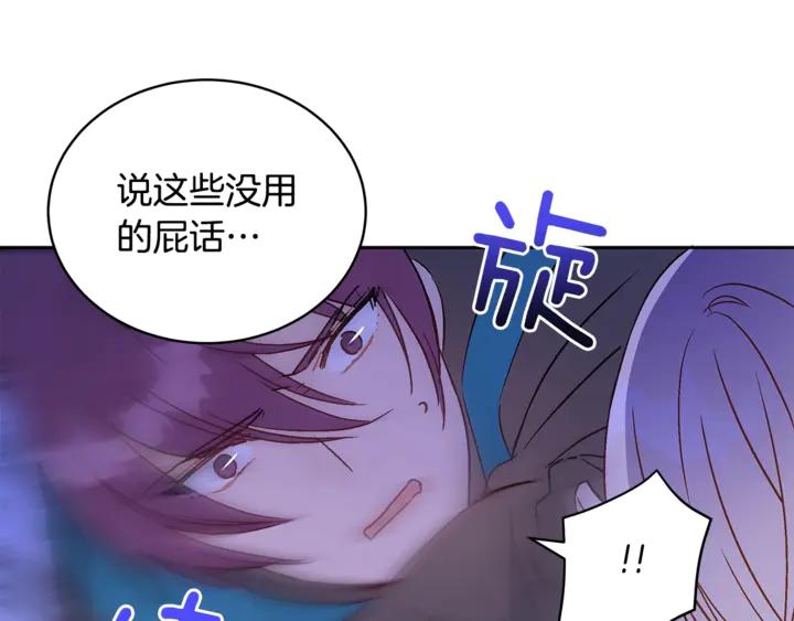第44话 单相思的痛苦141