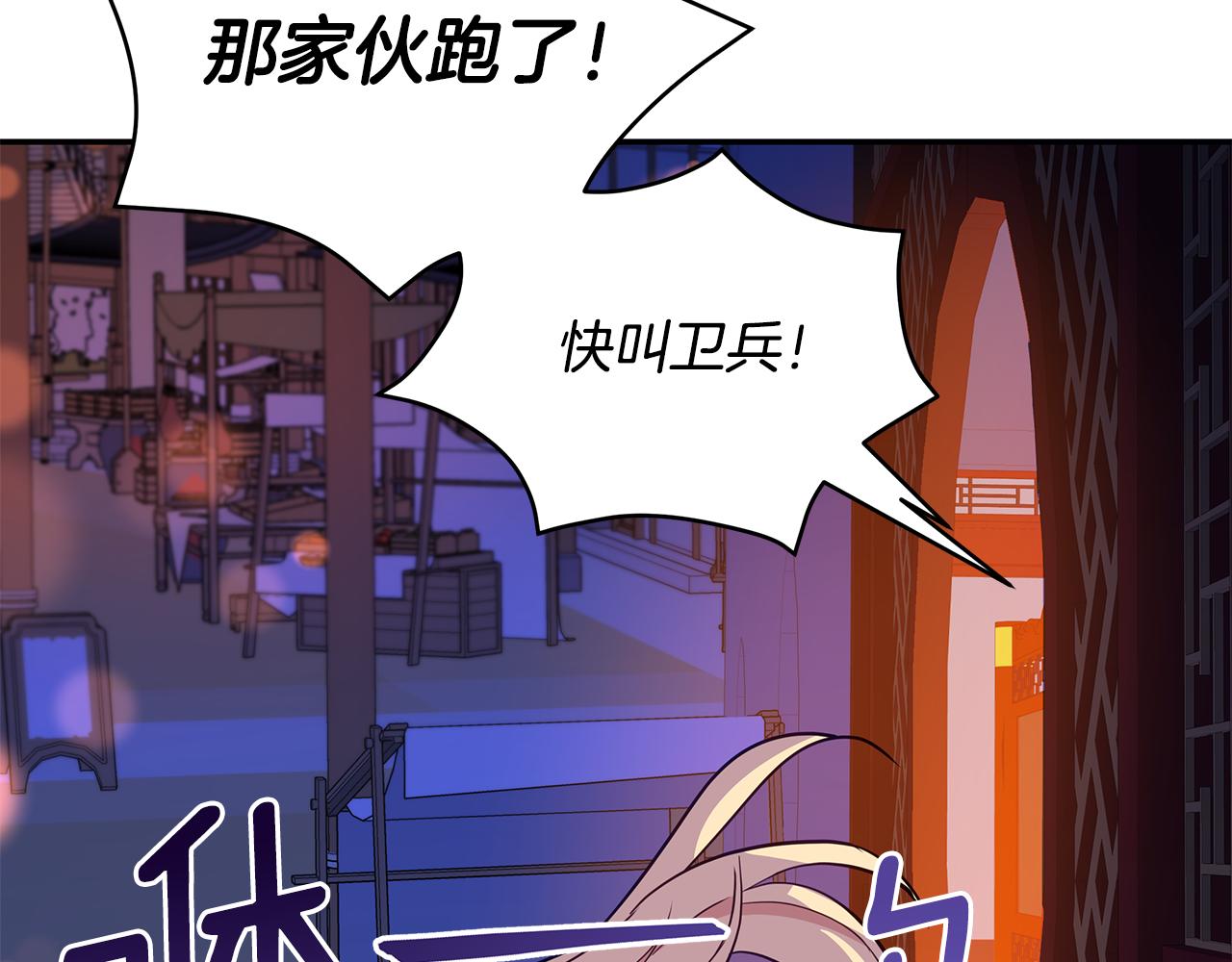 第108话 摇摆不定150