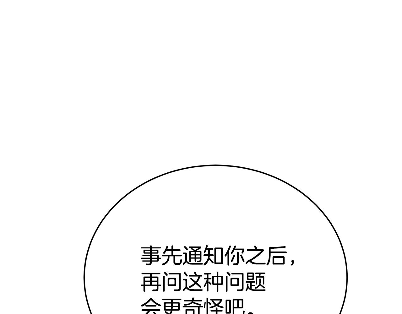 第134话 公平竞争48