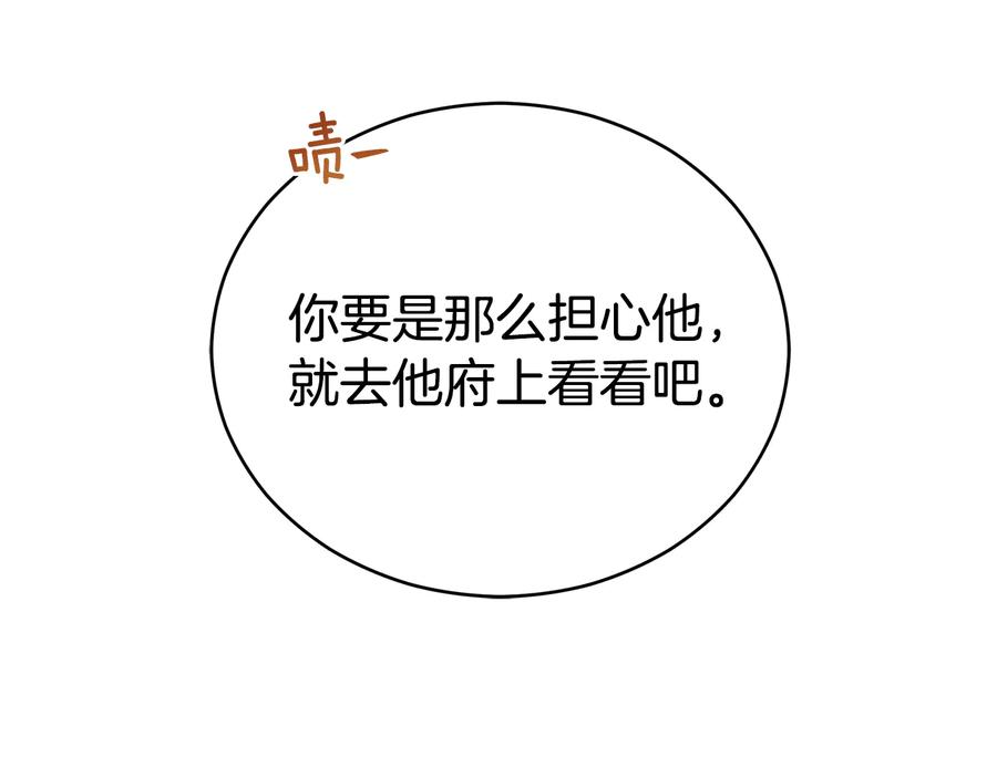 第98话 林海的未婚妻14