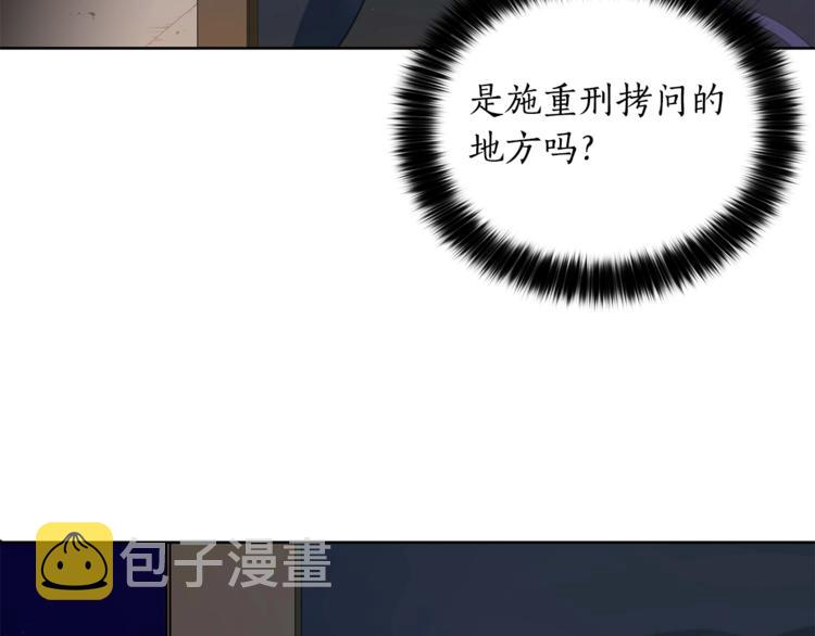 第5话 天牢里的秘密31