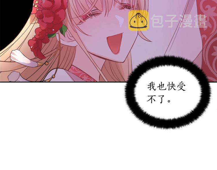 第18话 我的爱妃投怀送抱78