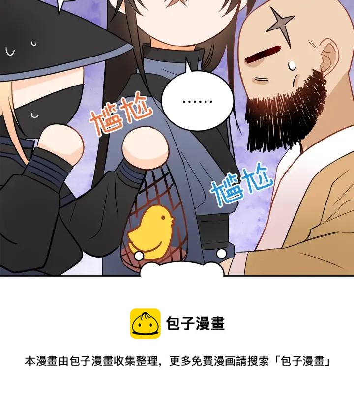 第31话 你买过男人吗？88