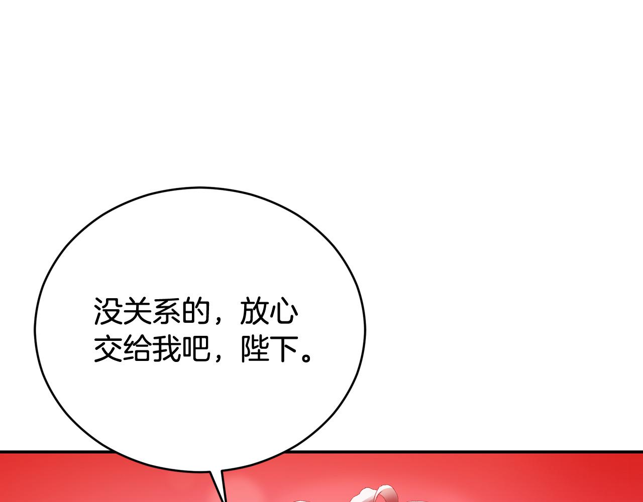 第82话 醉情香149