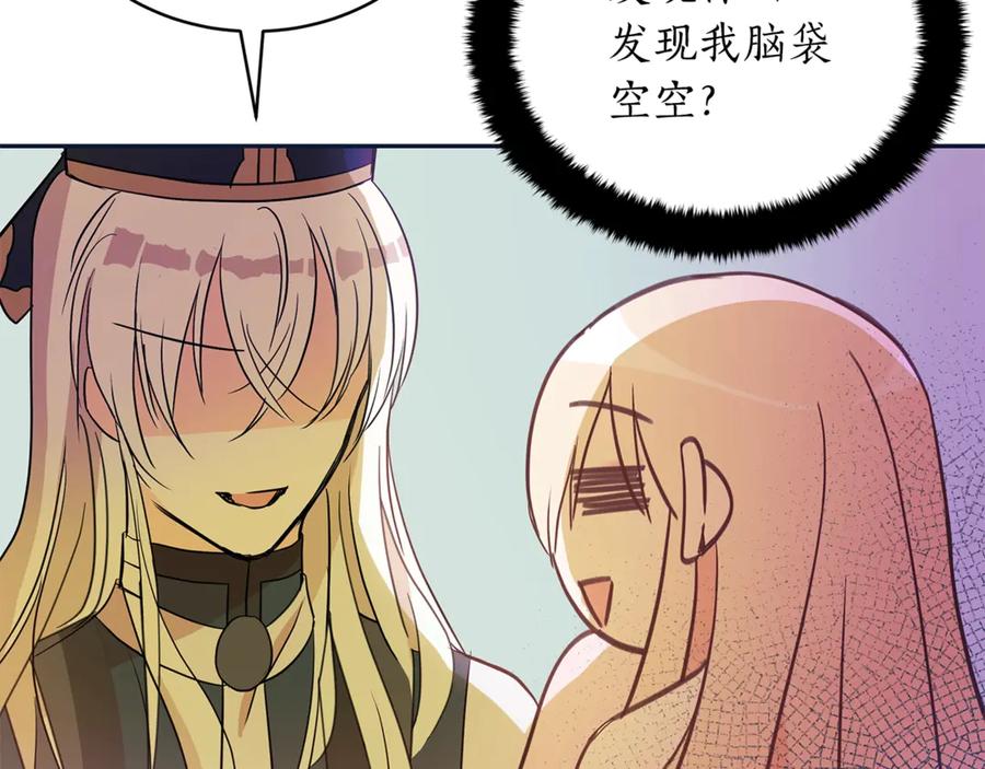 第48话 又是玩笑61