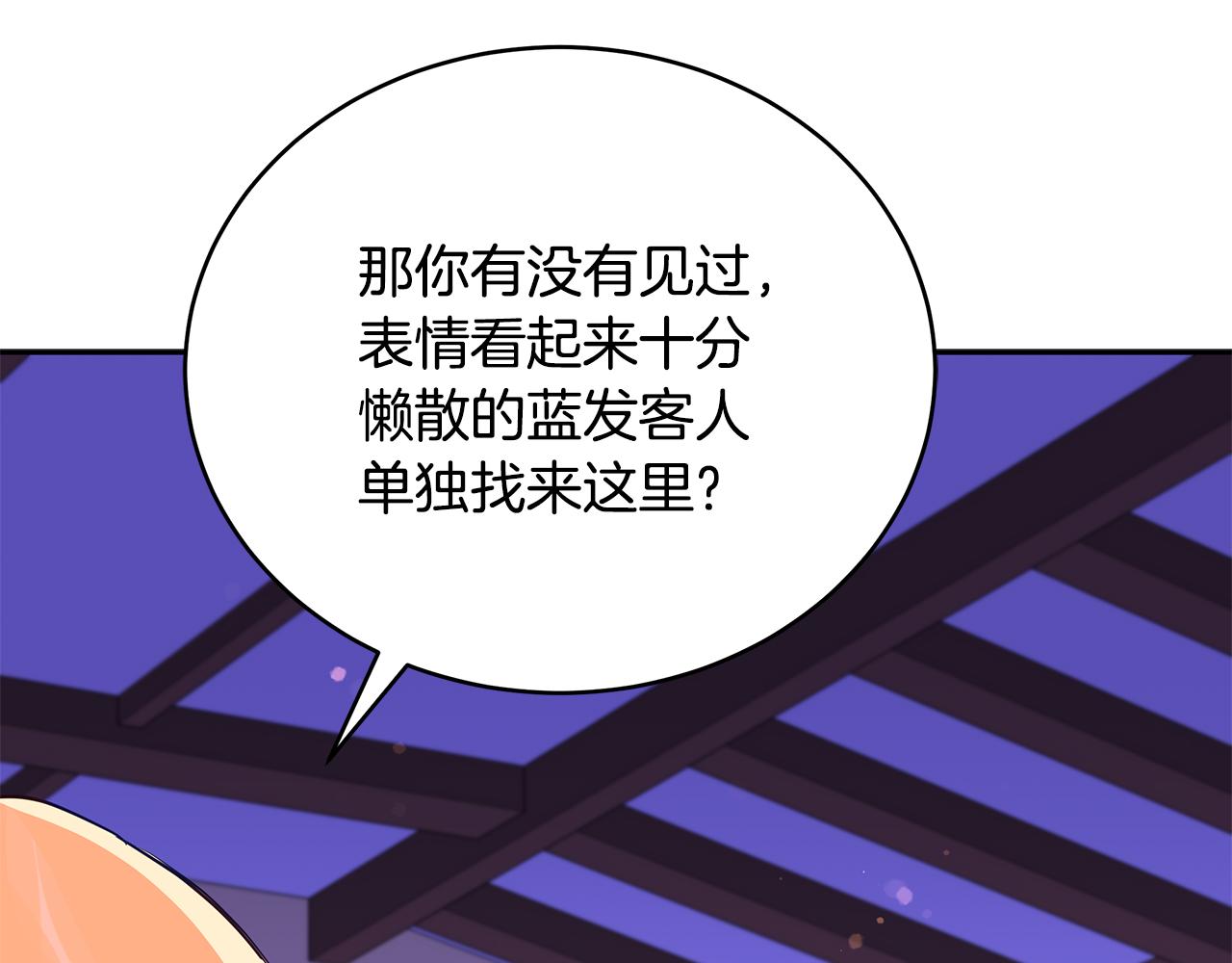 第116话 “公子”游戏150
