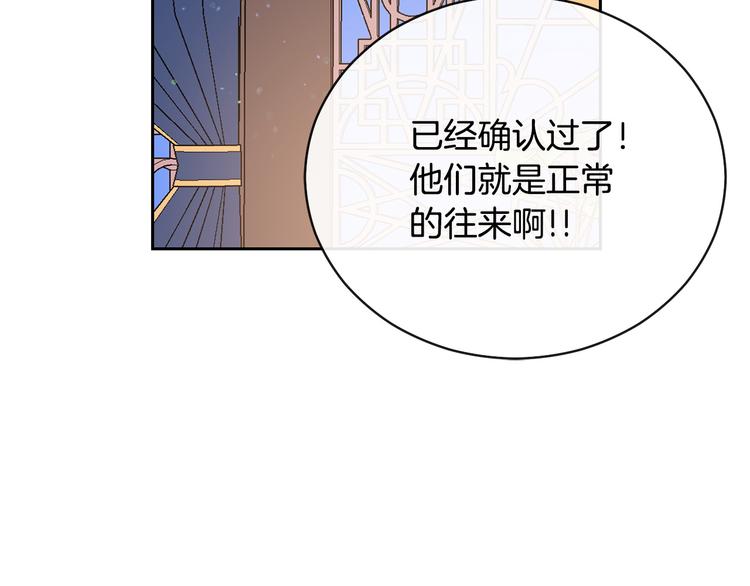 第56话 脚踏两条船103