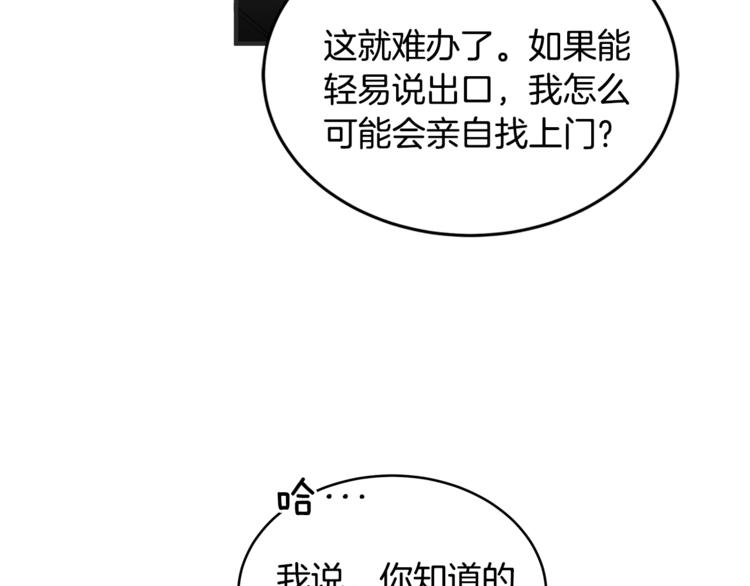 第1话 雇佣关系87