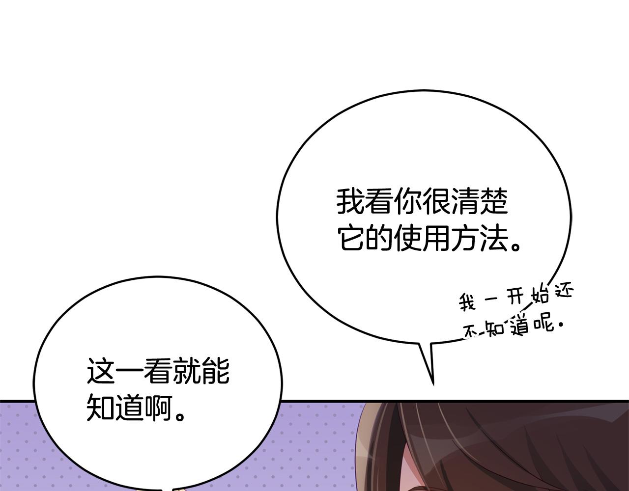 第88话 奇怪的话68