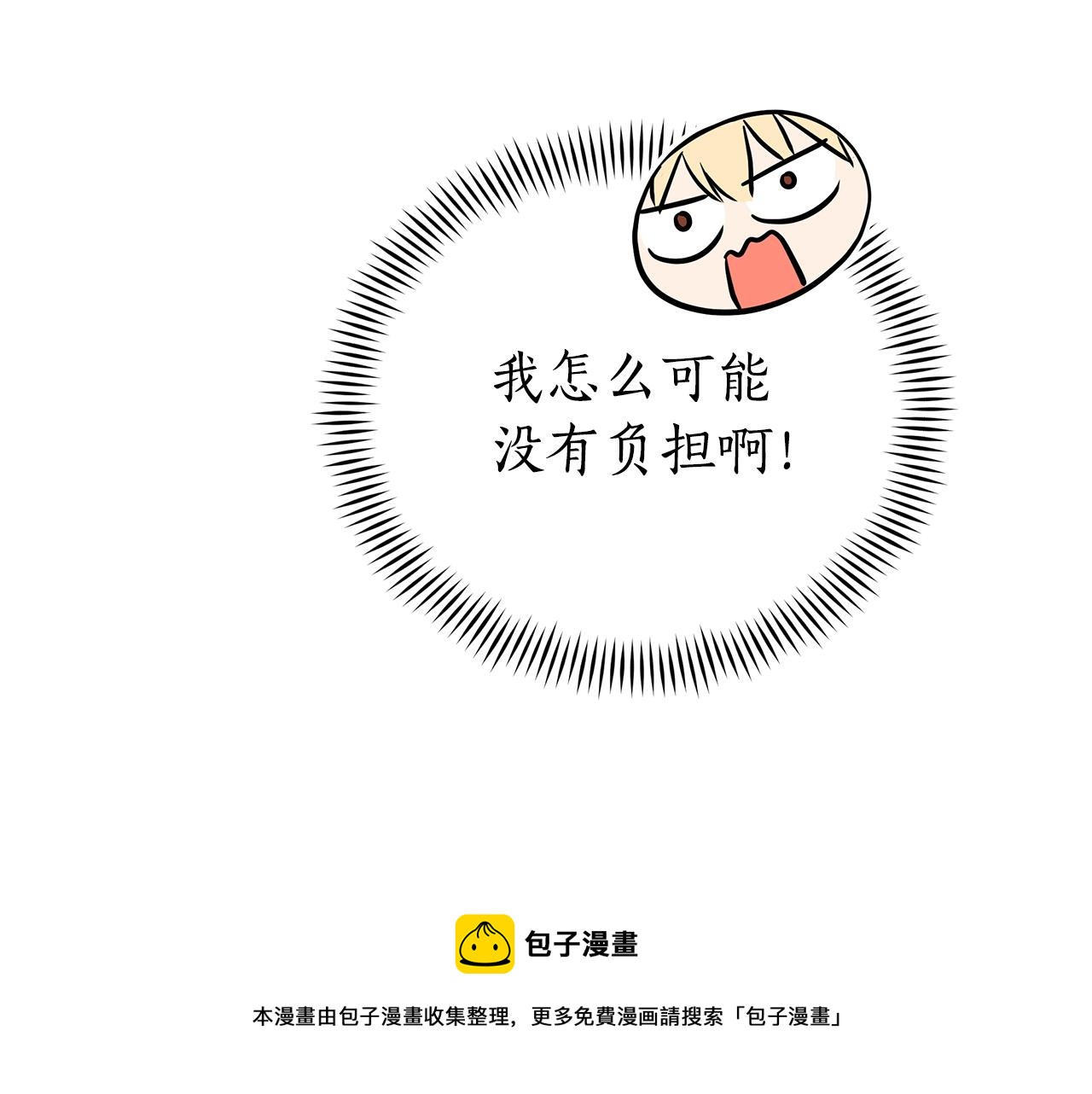 第107话 陛下的告白196