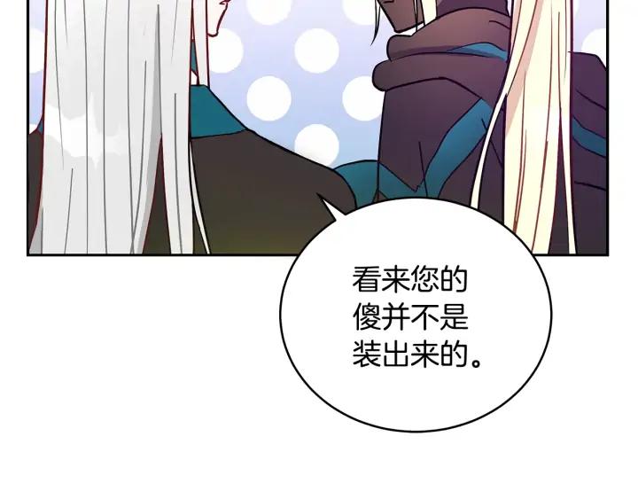 第41话 昭告天下21