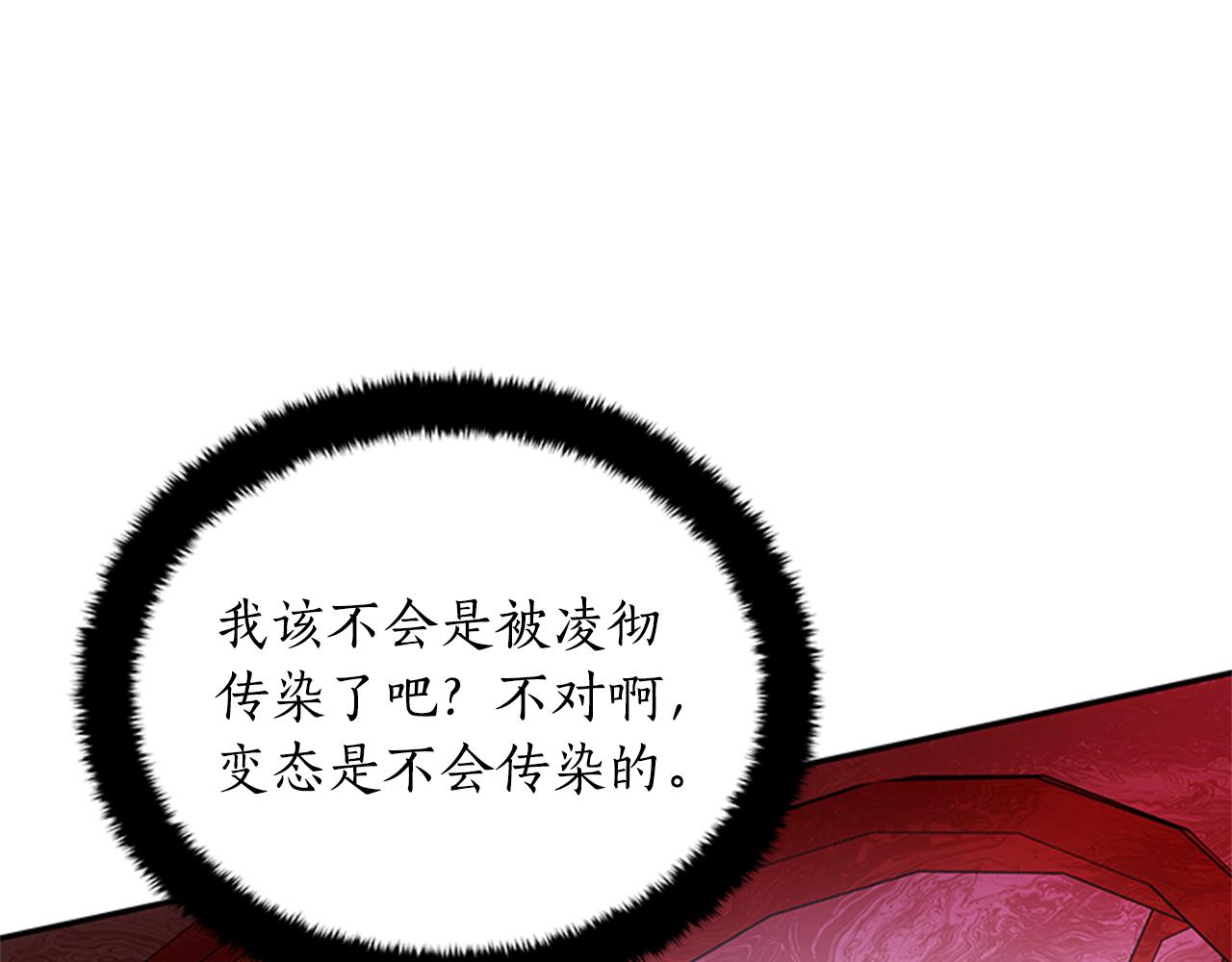 第86话 催情药127