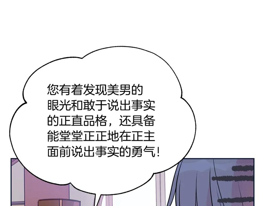 第48话 又是玩笑75