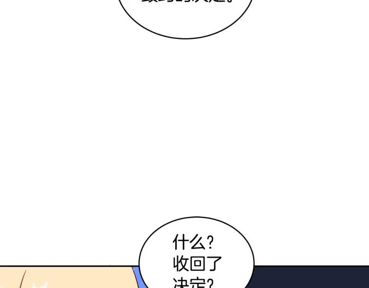 第37话 陛下我宽宏大量83
