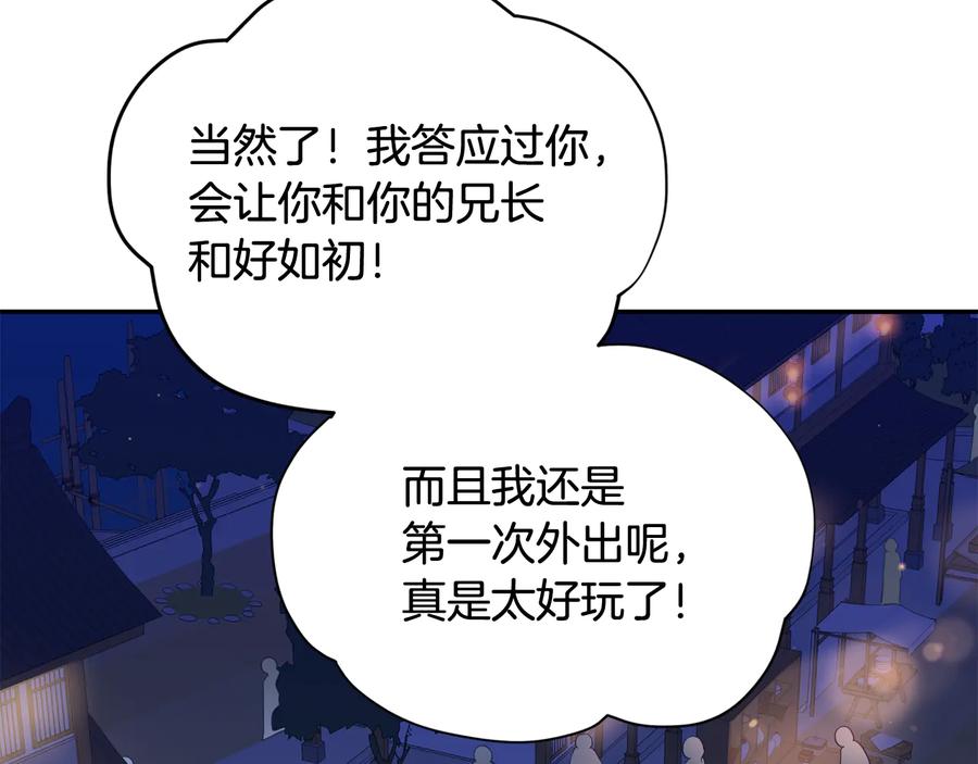 第94话 故友重逢3