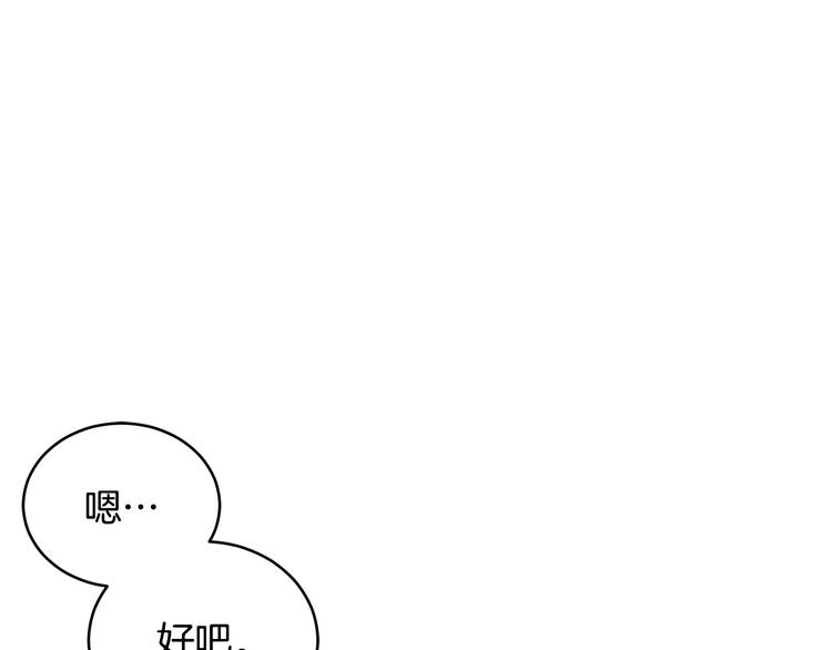 第63话 猜测人心93