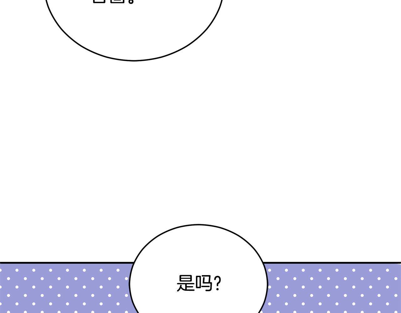 第77话 追求你的暗号103