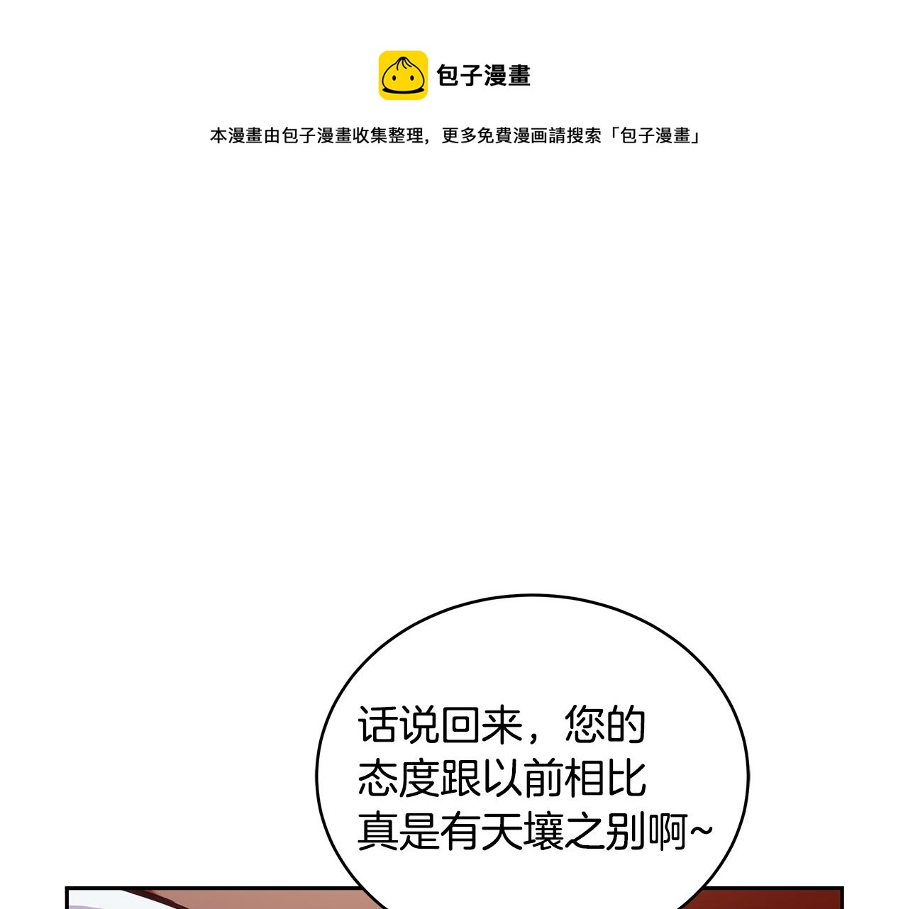 第113话 爱情游戏240
