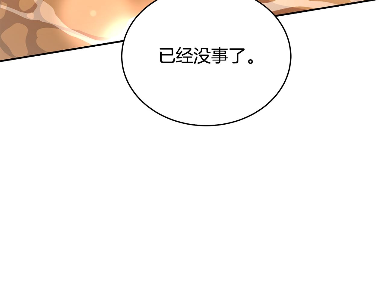 第143话 比赛造假107