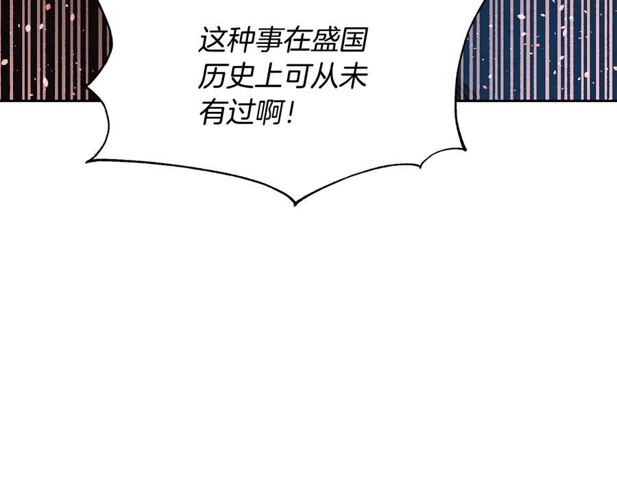第55话 陛下的宠妃10