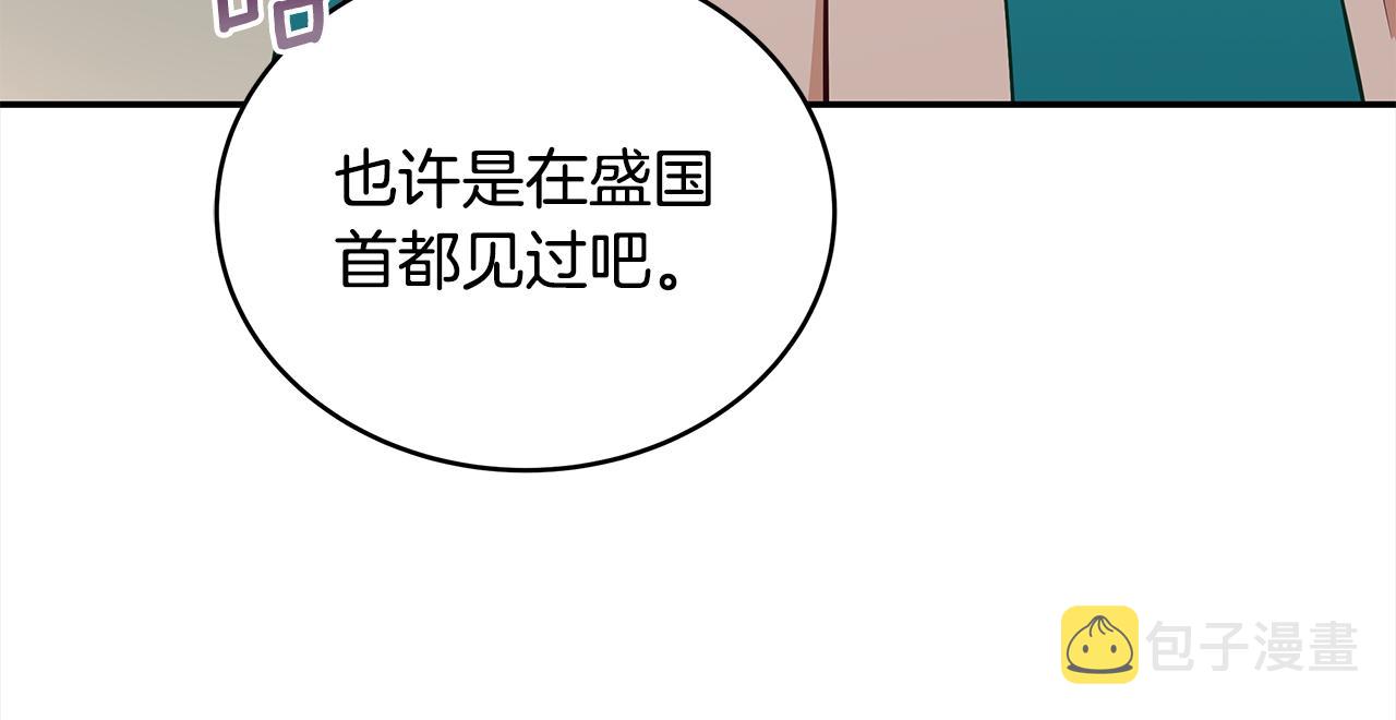 第138话 发现虎族52