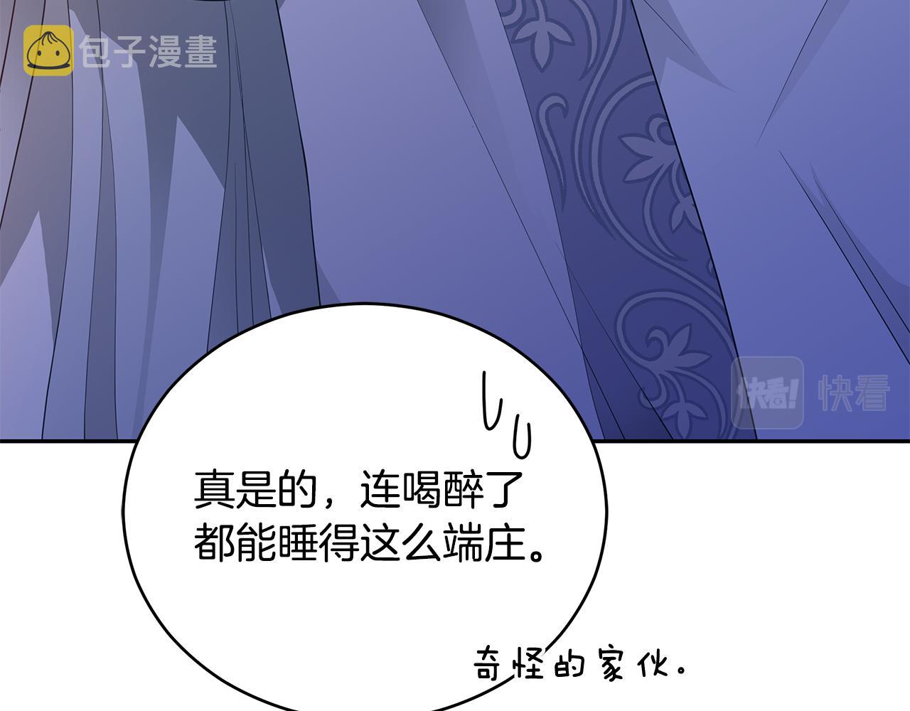 第105话 发现奸细19