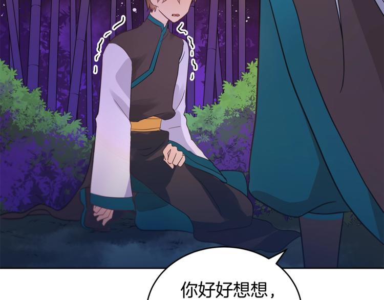 第18话 我的爱妃投怀送抱39