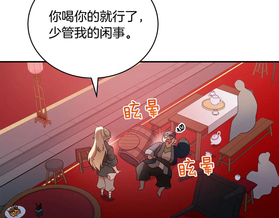 第96话 特别搜查组165