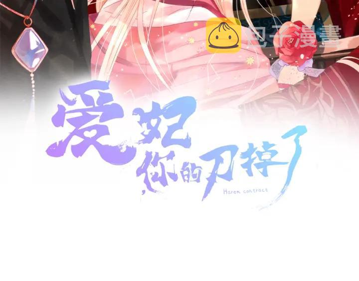 第7话 废宫初遇1
