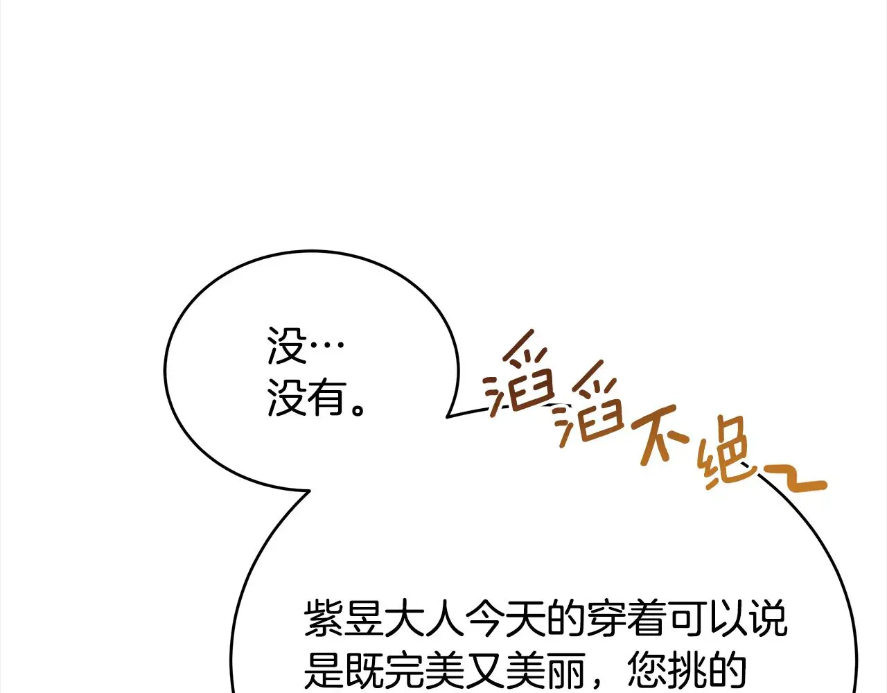 第142话 投怀送抱209