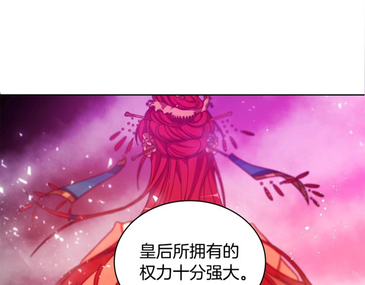 第3话 擅闯御书房的快落103