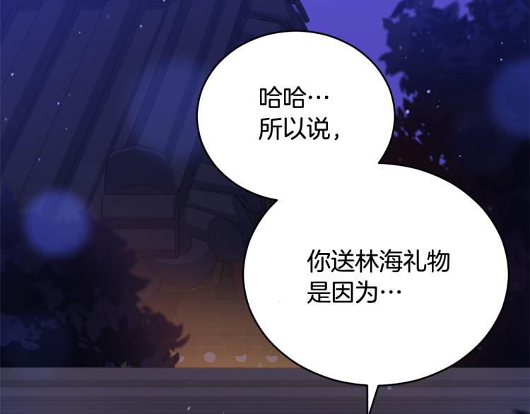 第76话 名门世家38