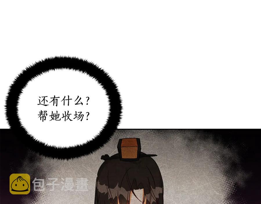 第55话 陛下的宠妃138