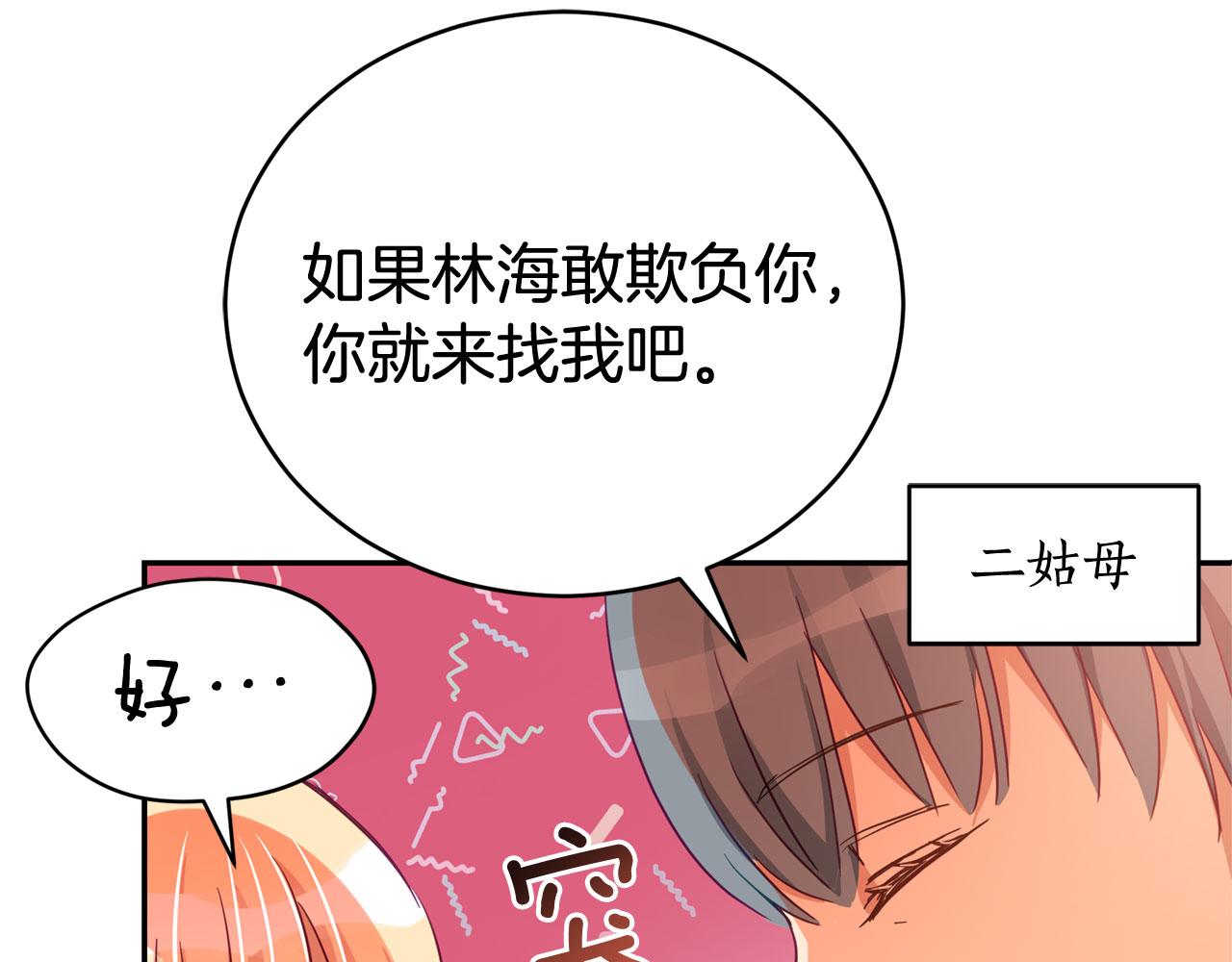 第77话 追求你的暗号55