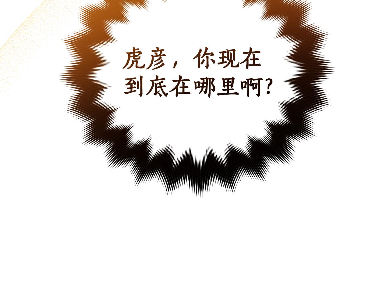 第129话虎彦的位置52