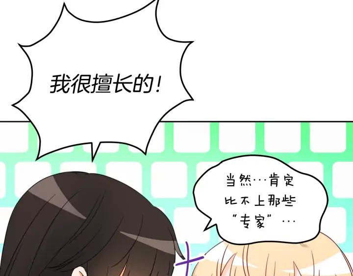 第35话 虐心提问38