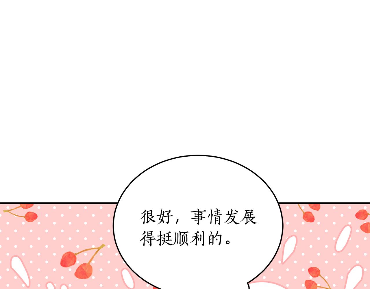 第125话丢出鱼饵9
